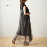 チュールレース ロングキャミワンピース 無地インナーセット | PlusNao | 詳細画像14 