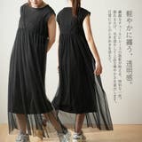 チュールレース ロングキャミワンピース 無地インナーセット | PlusNao | 詳細画像2 
