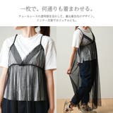 チュールレース ロングキャミワンピース 無地インナーセット | PlusNao | 詳細画像4 