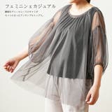 チュールレース 7分袖 トップス | PlusNao | 詳細画像3 