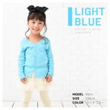 キッズカーディガン 長袖 トップス | PlusNao | 詳細画像17 