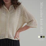 【ミックスカラーニットシャツ】 レディース サマーニット | PlusNao | 詳細画像1 