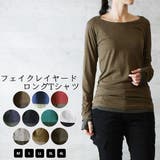 長袖カットソー ロングTシャツ レディース | PlusNao | 詳細画像1