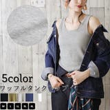 タンクトップ ワッフル生地 レディース | PlusNao | 詳細画像1