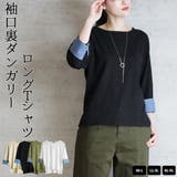 カットソー ロングTシャツ レディース | PlusNao | 詳細画像1