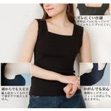 タンクトップ ブラ紐隠し 見えない | PlusNao | 詳細画像12 