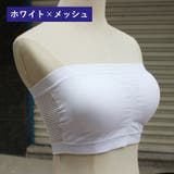 カップ付きカラフルチューブトップブラ チューブトップブラジャー チューブトップブ… | PlusNao | 詳細画像14