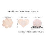 使い捨てニップレス5セット入り 紙 ペーパー | PlusNao | 詳細画像4