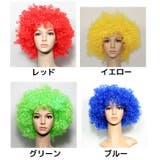 アフロウィッグ アフロかつら アフロWIG | PlusNao | 詳細画像3