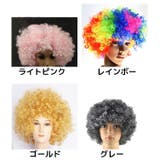 アフロウィッグ アフロかつら アフロWIG | PlusNao | 詳細画像6