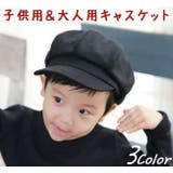 子供用 大人用 親子ペア | PlusNao | 詳細画像1 