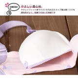 授乳ブラジャー 単品 ノンワイヤー | PlusNao | 詳細画像9 