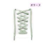 靴紐 靴ひも 両足用 | PlusNao | 詳細画像13