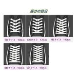 靴紐 靴ひも 両足用 | PlusNao | 詳細画像16