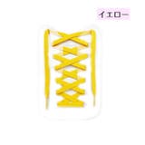 靴紐 靴ひも 両足用 | PlusNao | 詳細画像9