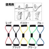 トレーニングチューブ バンド 八の字 | PlusNao | 詳細画像13