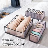 衣類収納ボックス 下着収納ケース 単品 | PlusNao | 詳細画像1