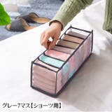 衣類収納ボックス 下着収納ケース 単品 | PlusNao | 詳細画像10