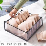 衣類収納ボックス 下着収納ケース 単品 | PlusNao | 詳細画像12