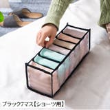 衣類収納ボックス 下着収納ケース 単品 | PlusNao | 詳細画像13