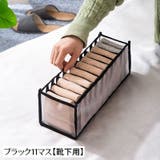 衣類収納ボックス 下着収納ケース 単品 | PlusNao | 詳細画像14