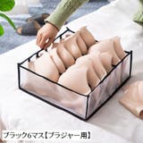 衣類収納ボックス 下着収納ケース 単品 | PlusNao | 詳細画像15