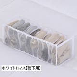 衣類収納ボックス 下着収納ケース 単品 | PlusNao | 詳細画像17