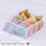 衣類収納ボックス 下着収納ケース 単品 | PlusNao | 詳細画像18