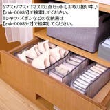 衣類収納ボックス 下着収納ケース 単品 | PlusNao | 詳細画像19