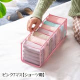 衣類収納ボックス 下着収納ケース 単品 | PlusNao | 詳細画像4