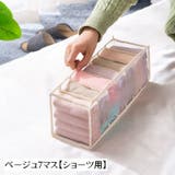 衣類収納ボックス 下着収納ケース 単品 | PlusNao | 詳細画像7