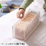 衣類収納ボックス 下着収納ケース 単品 | PlusNao | 詳細画像8