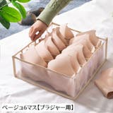 衣類収納ボックス 下着収納ケース 単品 | PlusNao | 詳細画像9