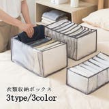 衣類収納ボックス 下着収納ケース 単品 | PlusNao | 詳細画像1