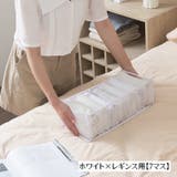 衣類収納ボックス 下着収納ケース 単品 | PlusNao | 詳細画像12