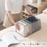 衣類収納ボックス 下着収納ケース 単品 | PlusNao | 詳細画像14