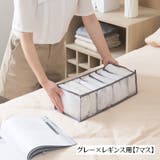 衣類収納ボックス 下着収納ケース 単品 | PlusNao | 詳細画像15