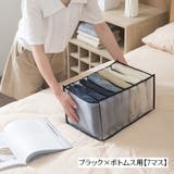 衣類収納ボックス 下着収納ケース 単品 | PlusNao | 詳細画像17