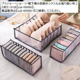 衣類収納ボックス 下着収納ケース 単品 | PlusNao | 詳細画像19