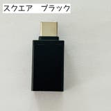 変換アダプター 単品 USB | PlusNao | 詳細画像10