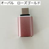 変換アダプター 単品 USB | PlusNao | 詳細画像5