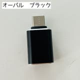 変換アダプター 単品 USB | PlusNao | 詳細画像6