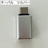 変換アダプター 単品 USB | PlusNao | 詳細画像7