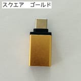 変換アダプター 単品 USB | PlusNao | 詳細画像8