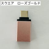 変換アダプター 単品 USB | PlusNao | 詳細画像9