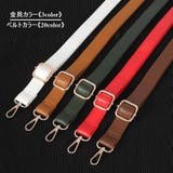 ショルダーストラップ バッグストラップ ショルダーベルト | PlusNao | 詳細画像1 