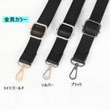 ショルダーストラップ バッグストラップ ショルダーベルト | PlusNao | 詳細画像5 