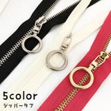 ジッパータブ 単品 ジッパーヘッド | PlusNao | 詳細画像1
