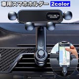 車用スマホホルダー 車載ホルダー エアコン吹き出し口取り付け | PlusNao | 詳細画像1