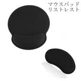 マウスパッド リストレスト 一体型 | PlusNao | 詳細画像1 